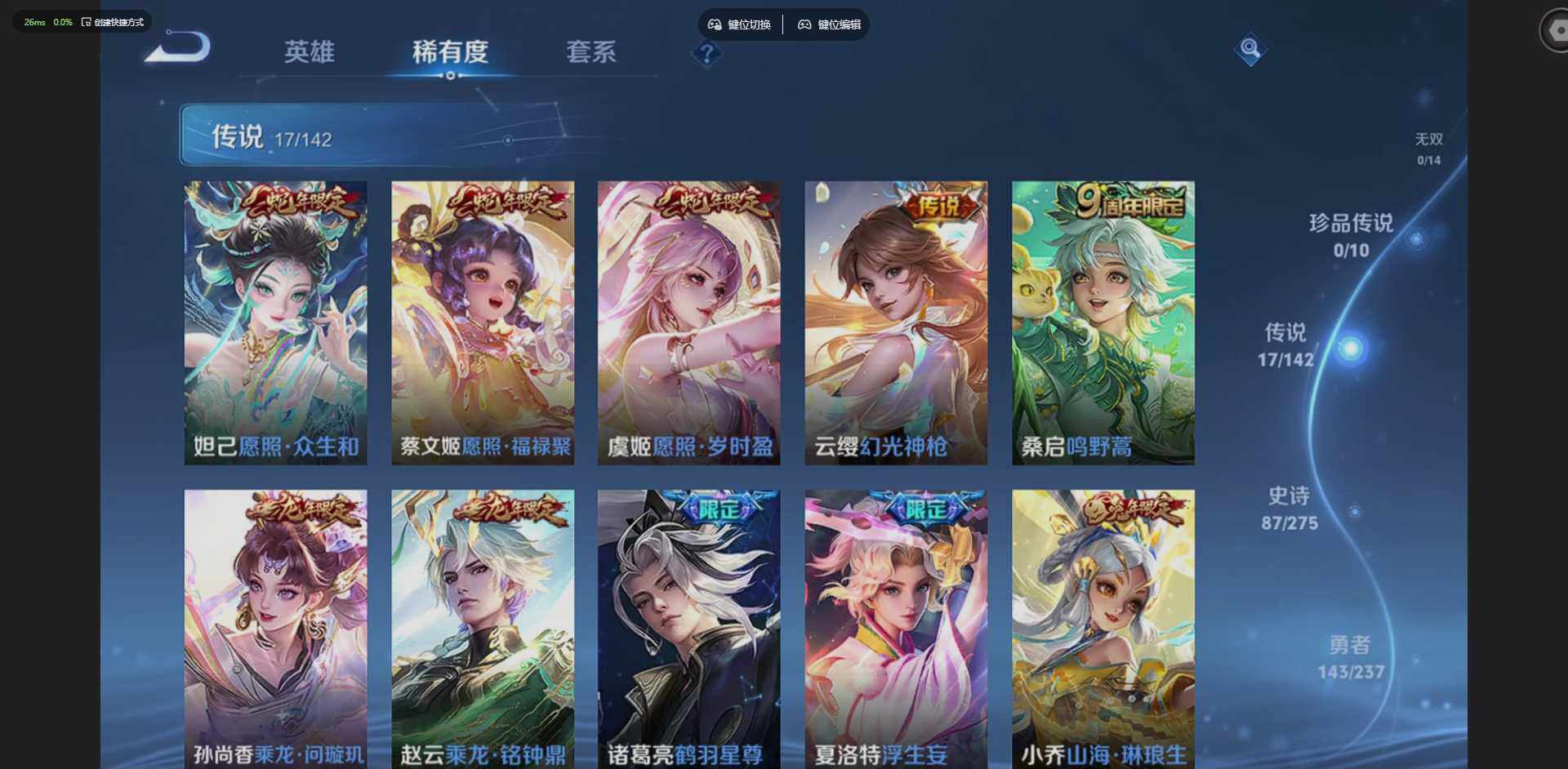 WZQM4215217王者荣耀账号详情图10