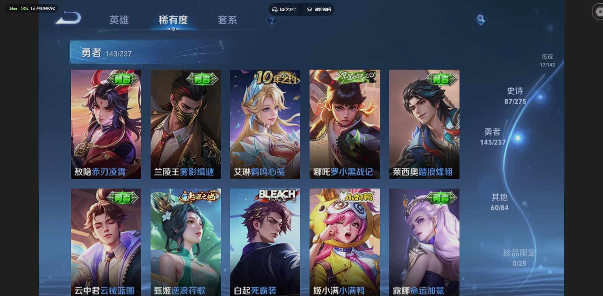 WZQM4215217王者荣耀账号详情图16