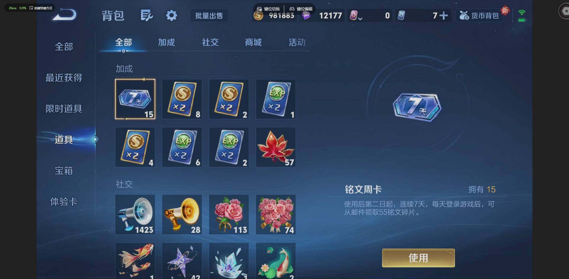 WZQM4215217王者荣耀账号详情图21