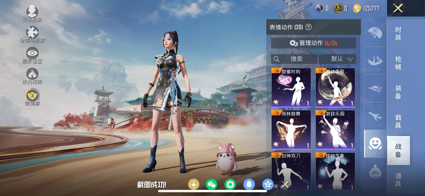 HPCMW4134369和平精英账号详情图14