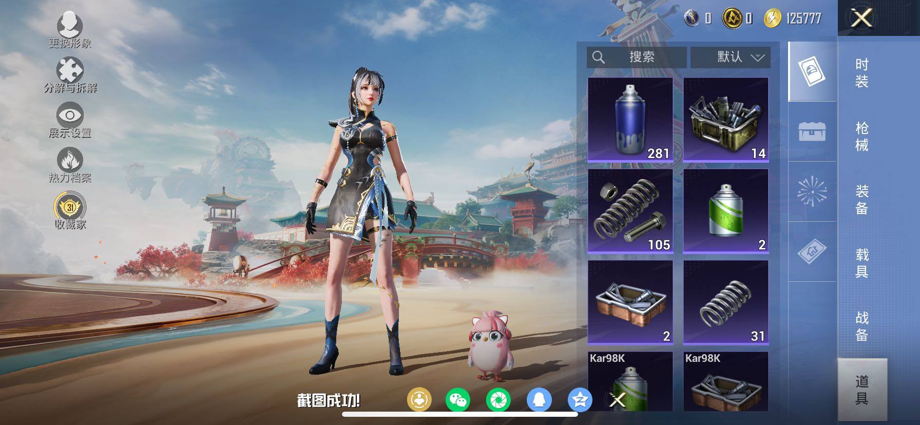 HPCMW4134369和平精英账号详情图15