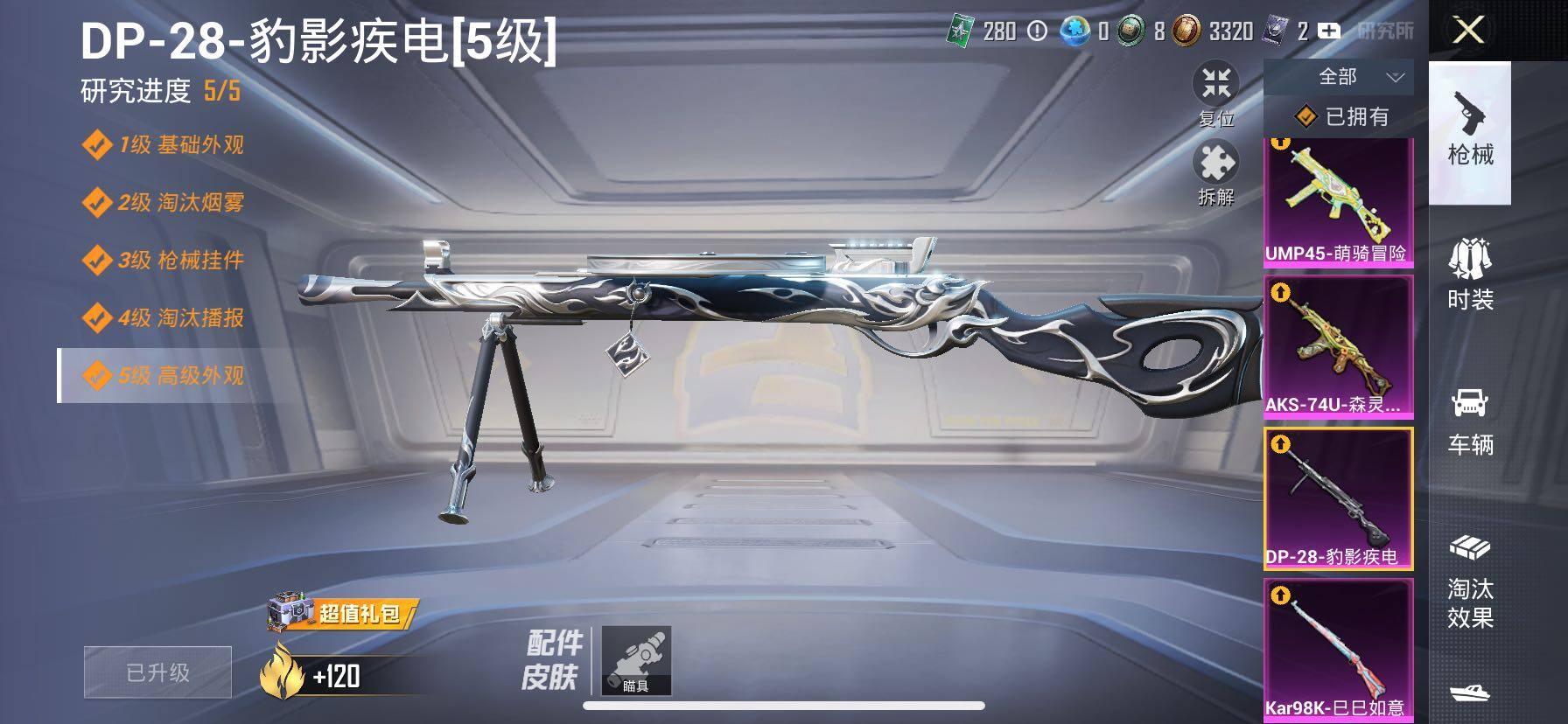 HPCMW4134369和平精英账号详情图9