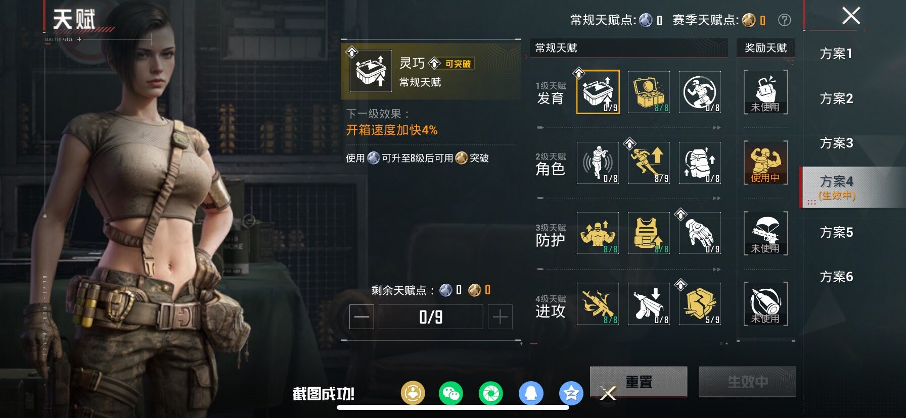 HPCMW4134369和平精英账号详情图5