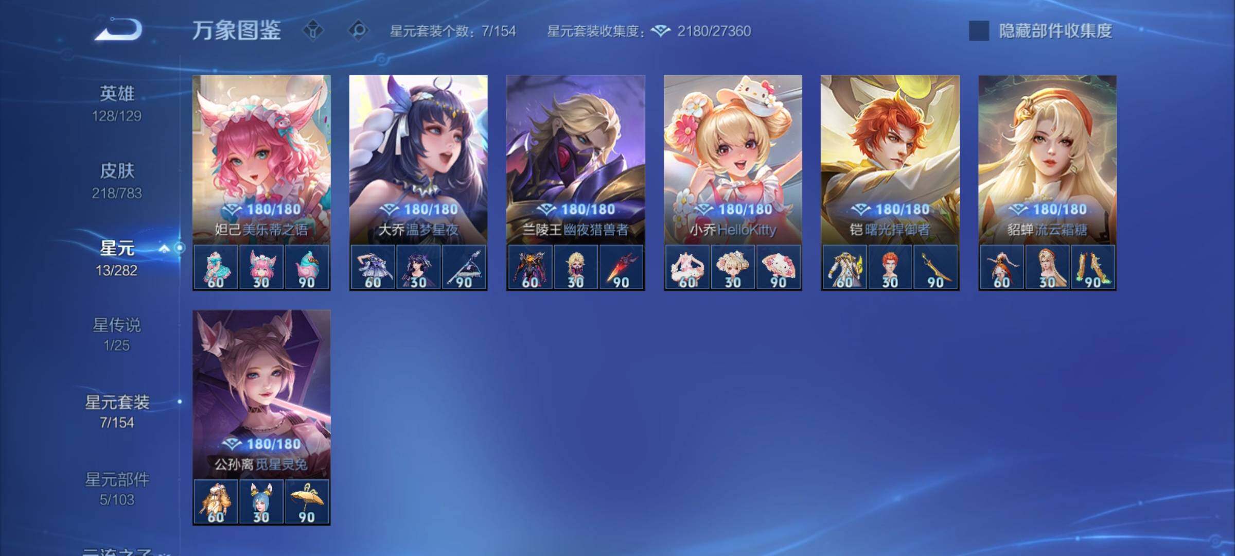 WZCMY4213038王者荣耀账号详情图13