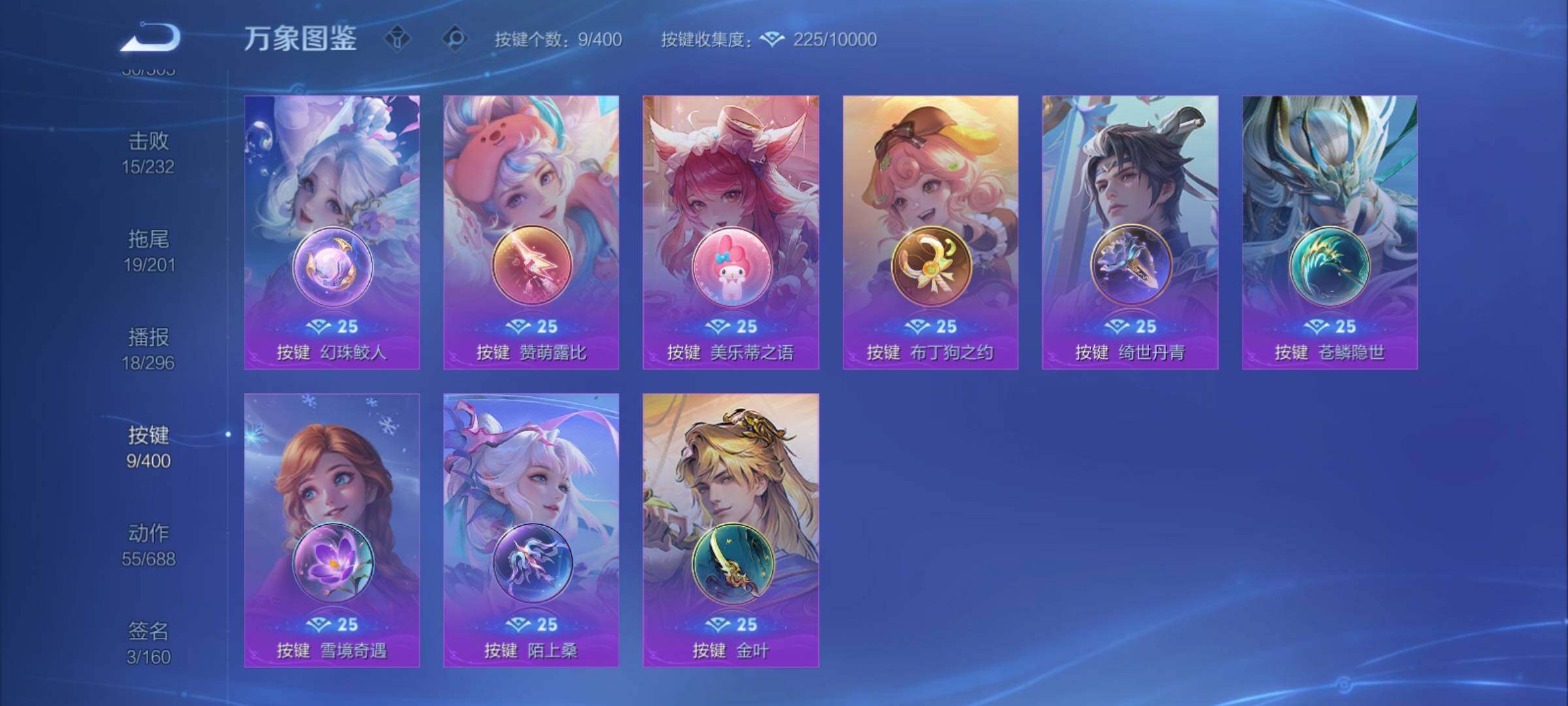 WZCMY4213038王者荣耀账号详情图15