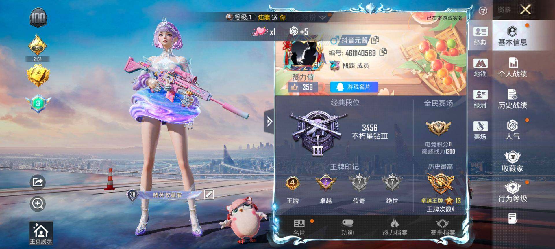 HPQM4117248和平精英账号详情图3