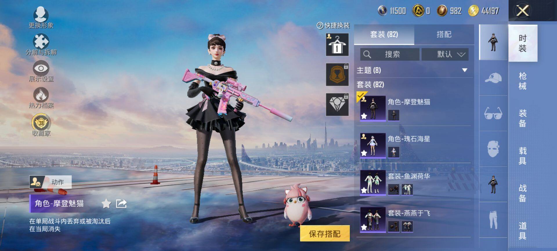 HPQM4117248和平精英账号详情图6