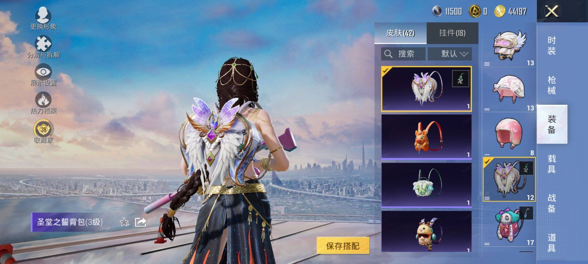 HPQM4117248和平精英账号详情图7