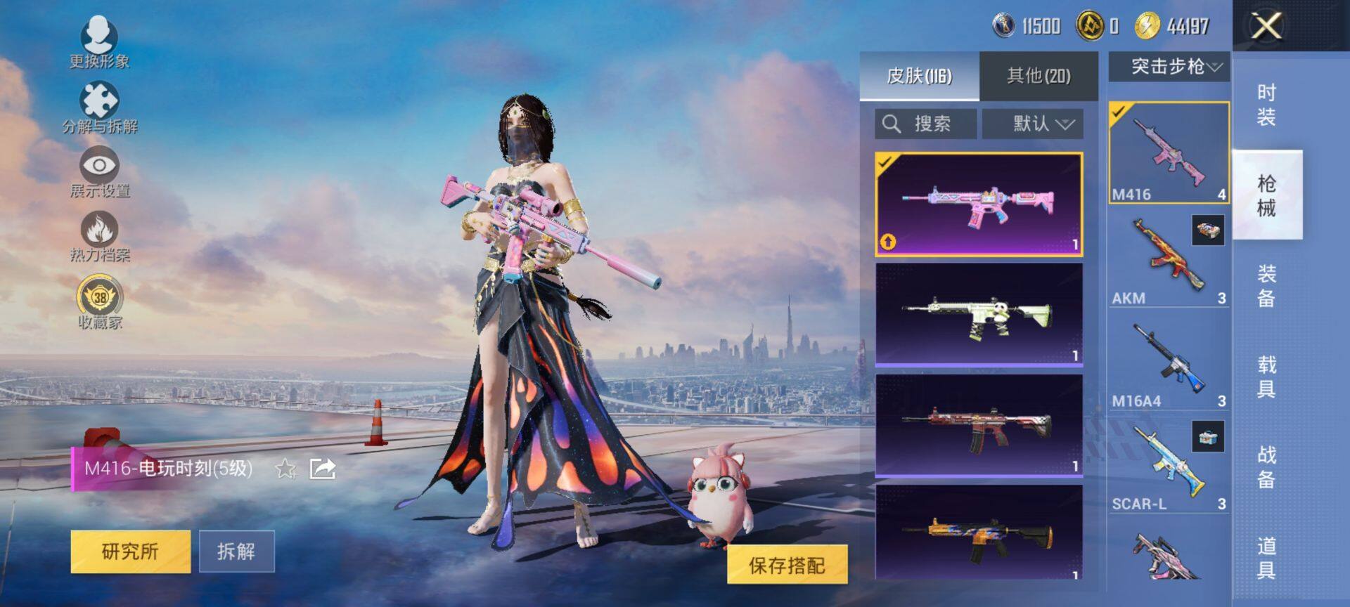 HPQM4117248和平精英账号详情图8