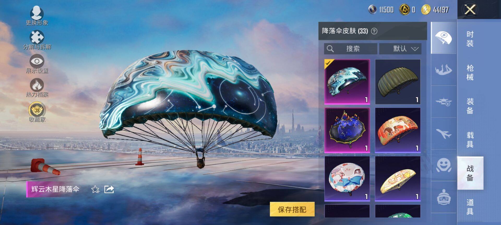 HPQM4117248和平精英账号详情图9