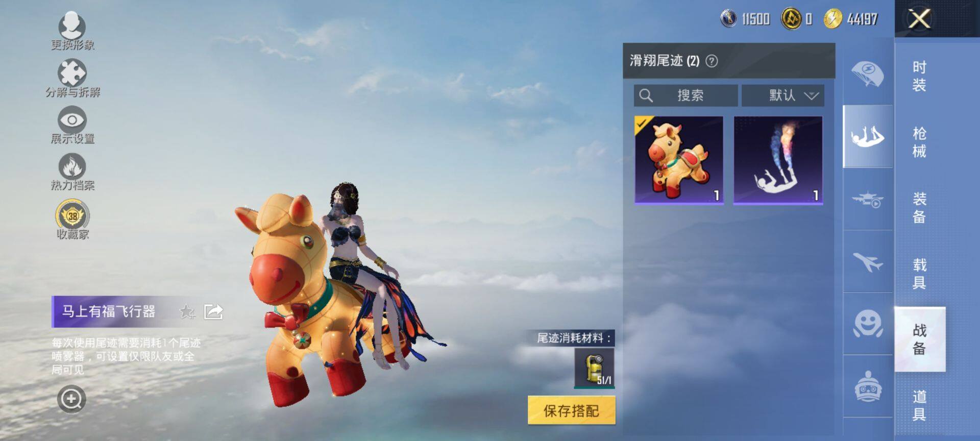 HPQM4117248和平精英账号详情图10