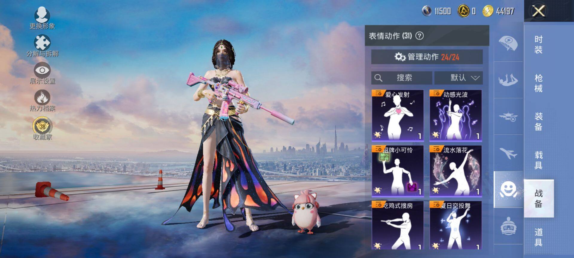 HPQM4117248和平精英账号详情图11