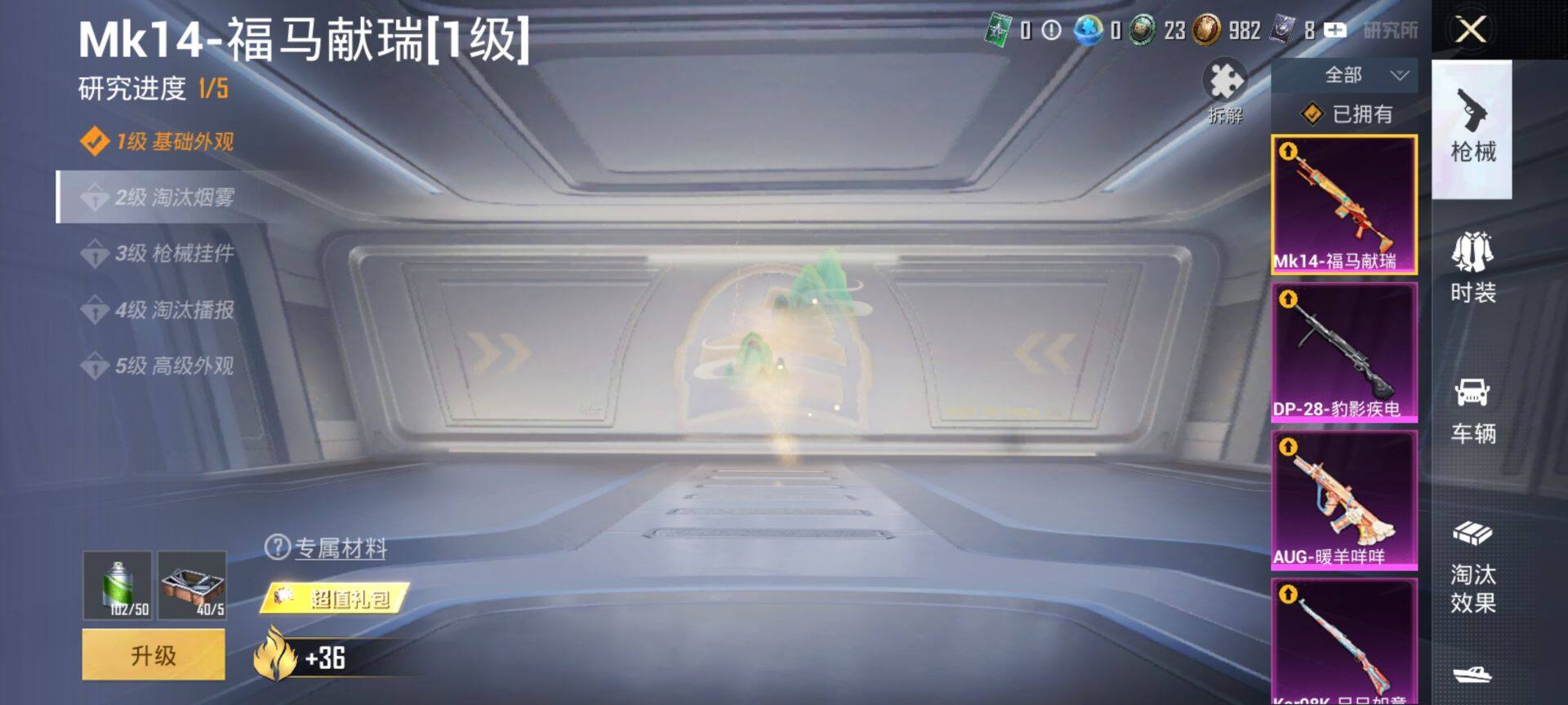 HPQM4117248和平精英账号详情图12