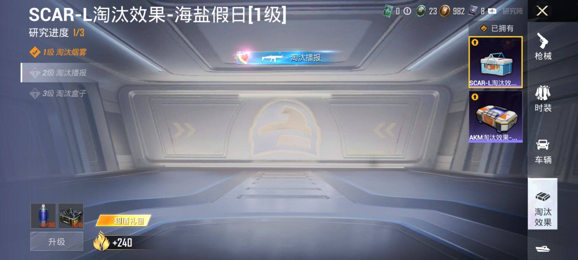 HPQM4117248和平精英账号详情图13