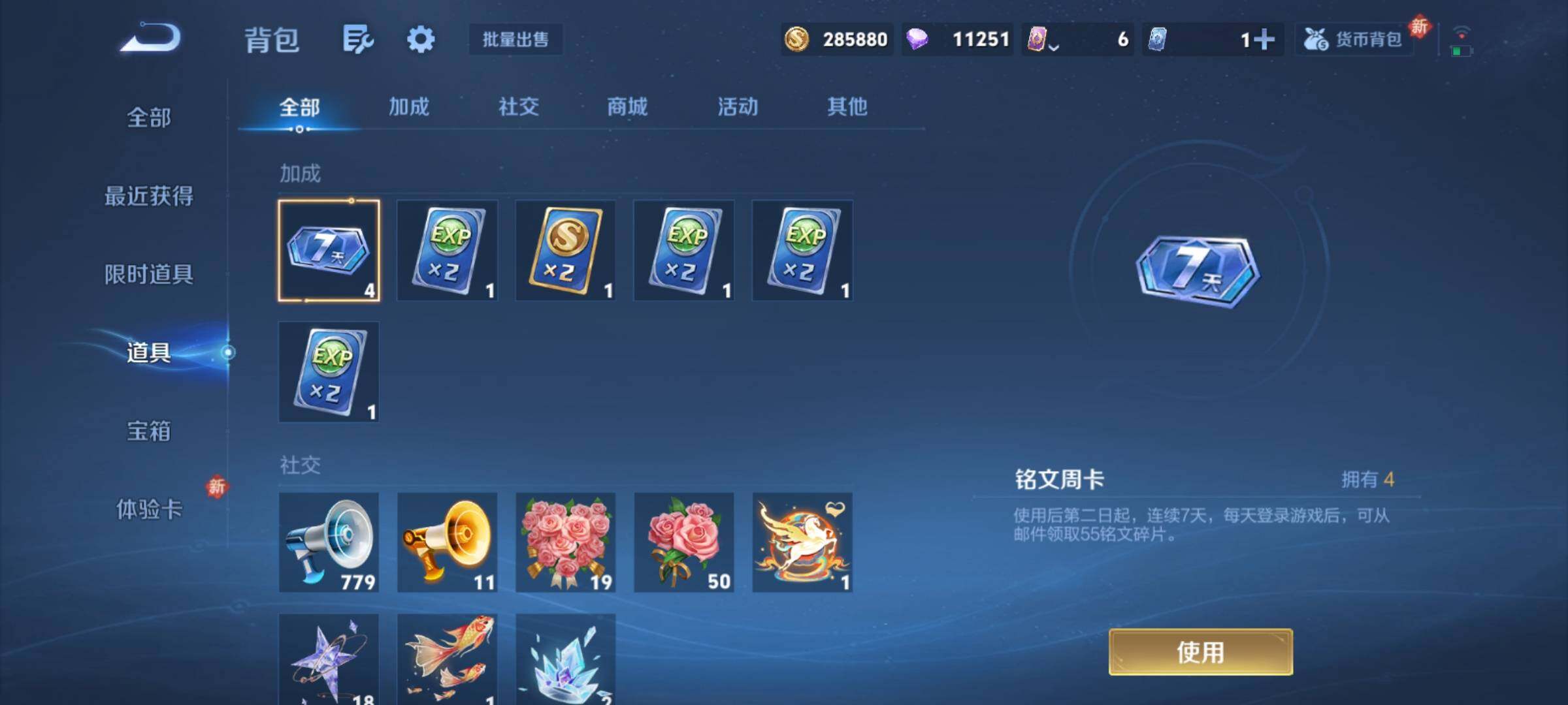 WZCMY4213038王者荣耀账号详情图16