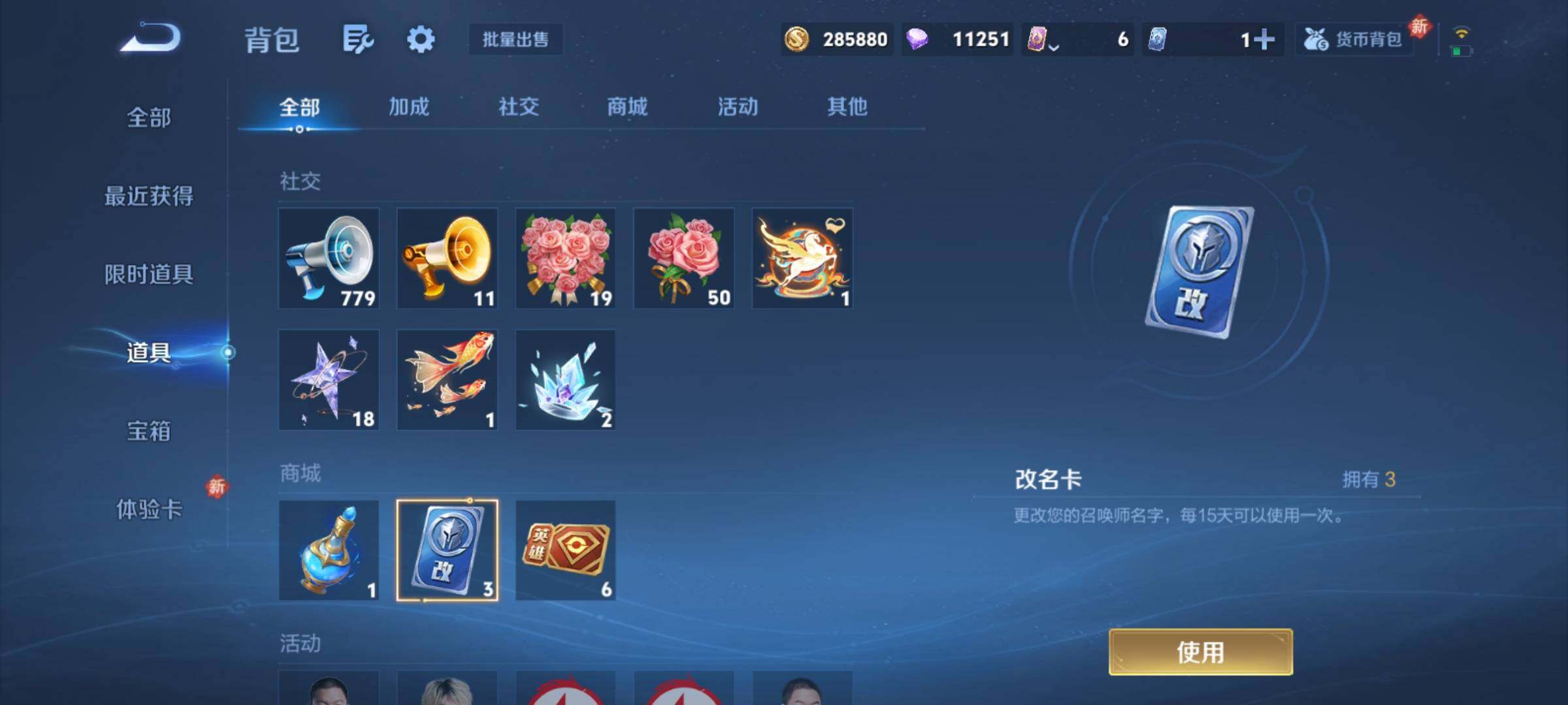 WZCMY4213038王者荣耀账号详情图17