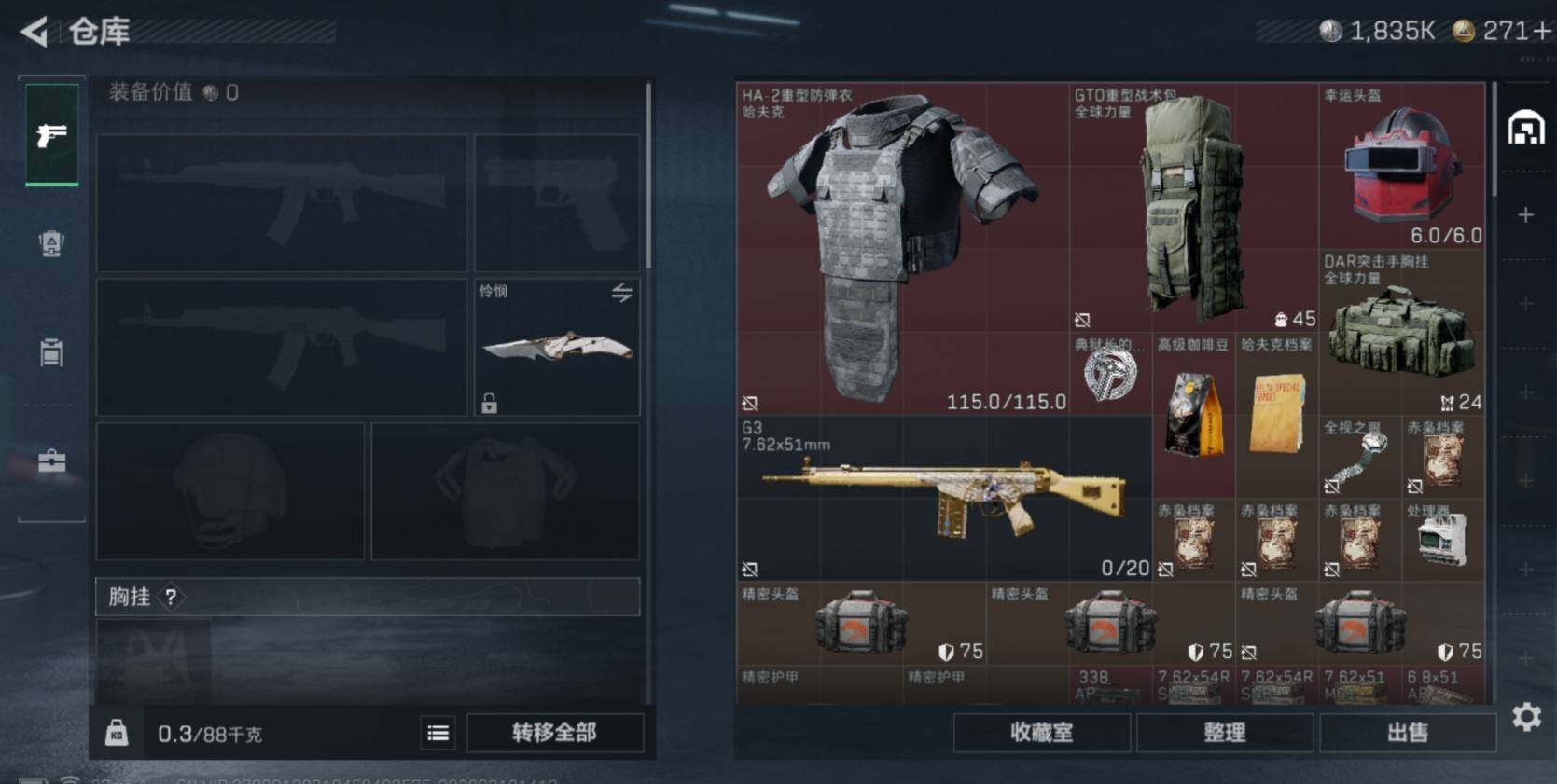 SJZCMW468394三角洲行动账号详情图8