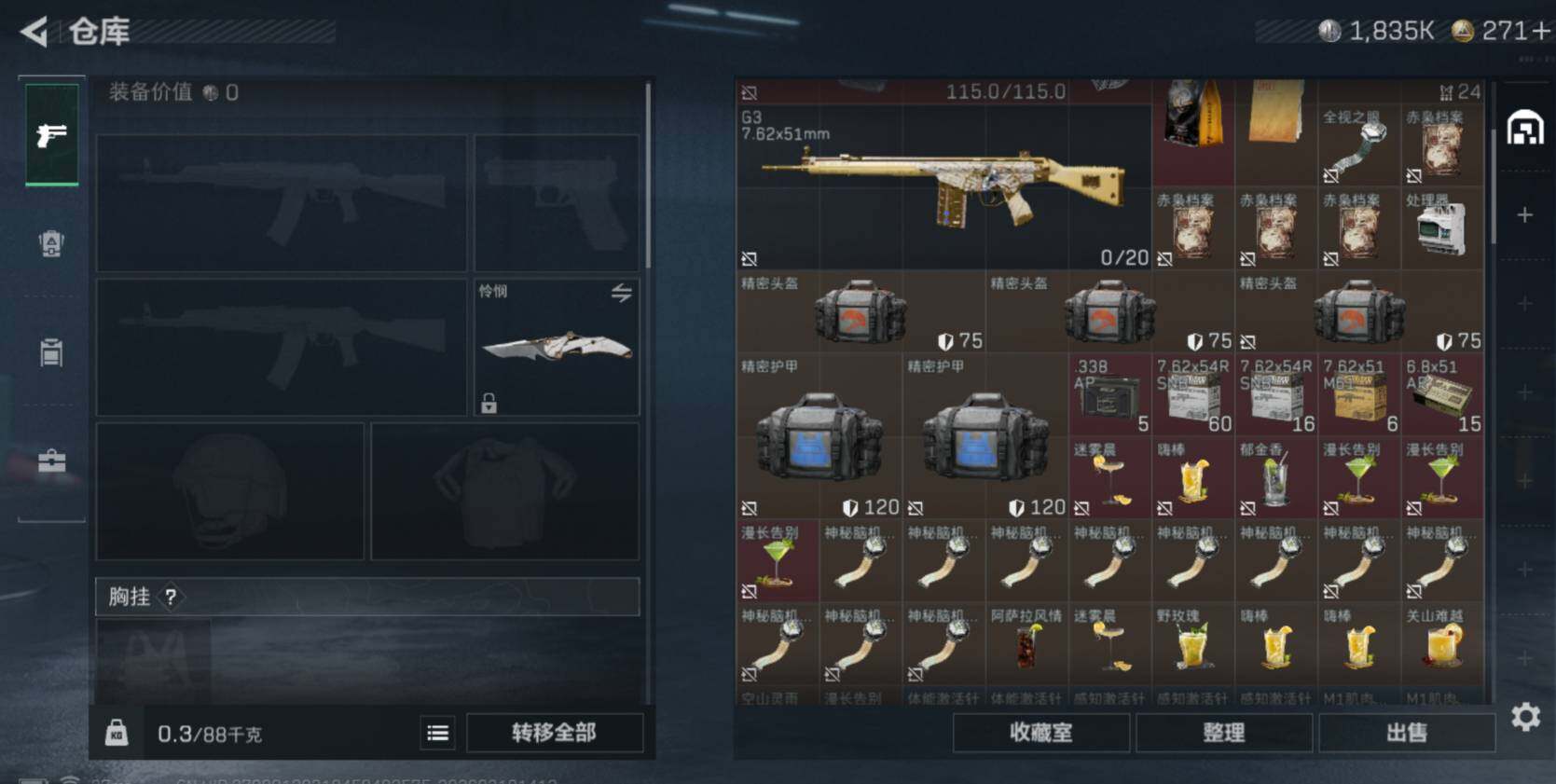 SJZCMW468394三角洲行动账号详情图9