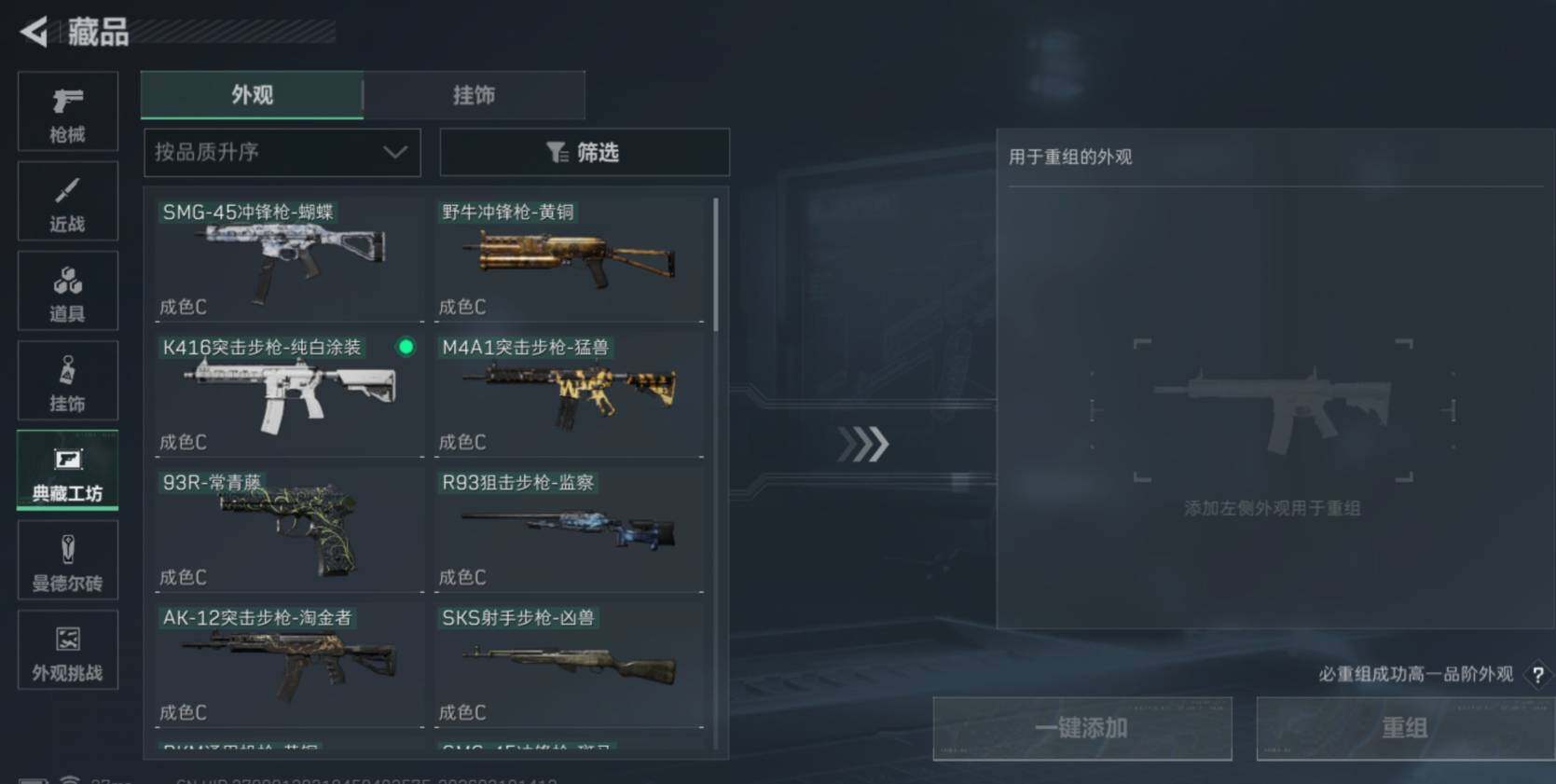 SJZCMW468394三角洲行动账号详情图12