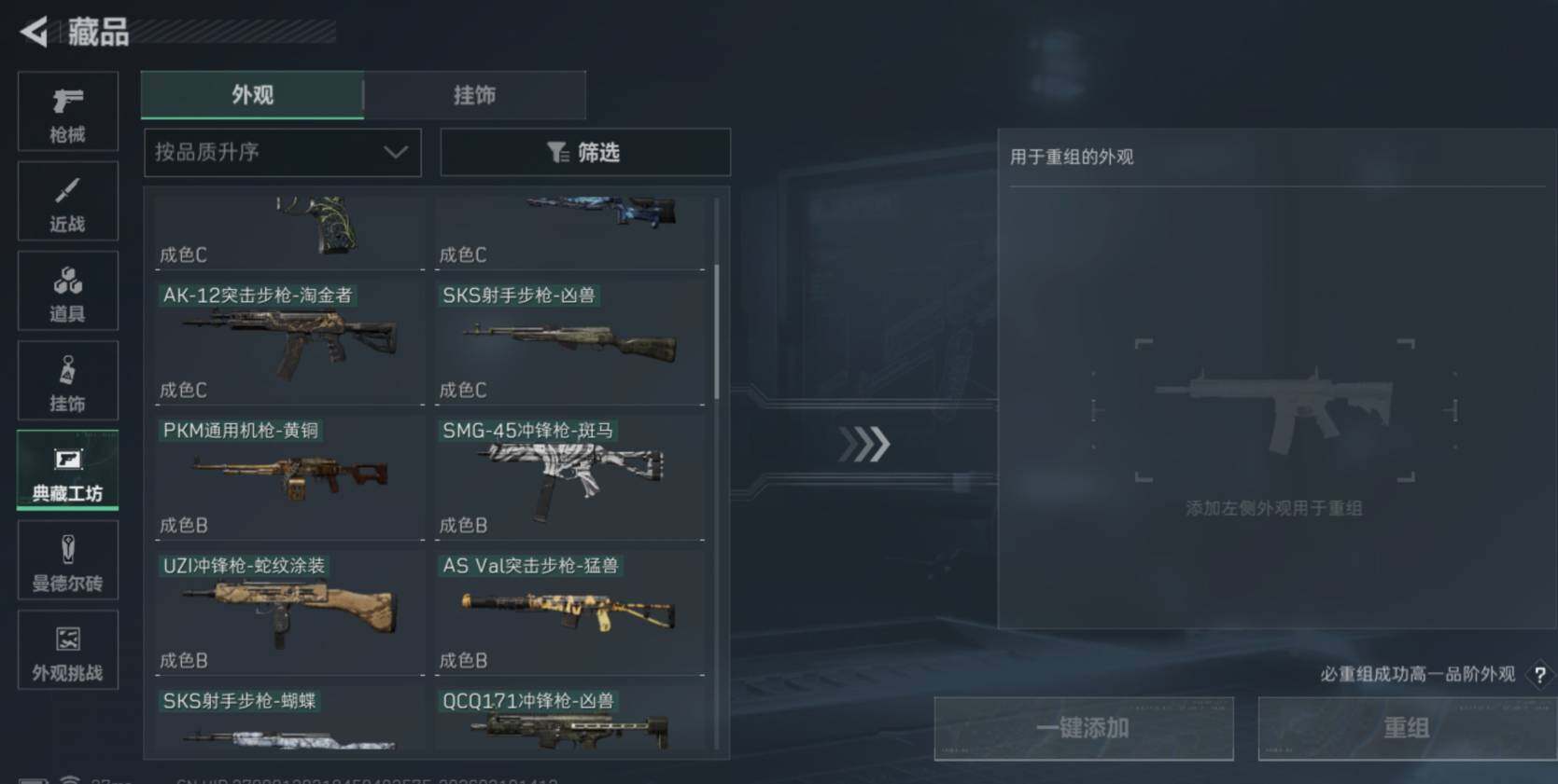 SJZCMW468394三角洲行动账号详情图13