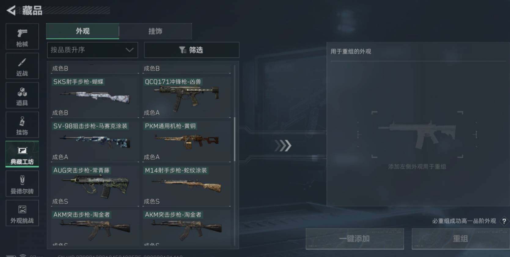 SJZCMW468394三角洲行动账号详情图14