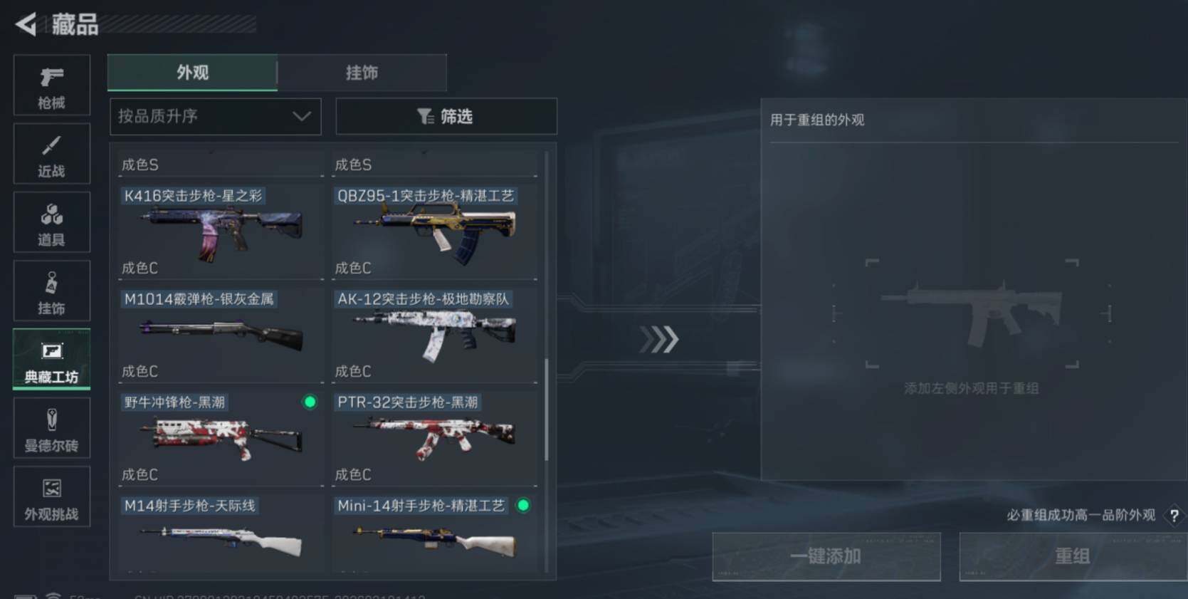 SJZCMW468394三角洲行动账号详情图15