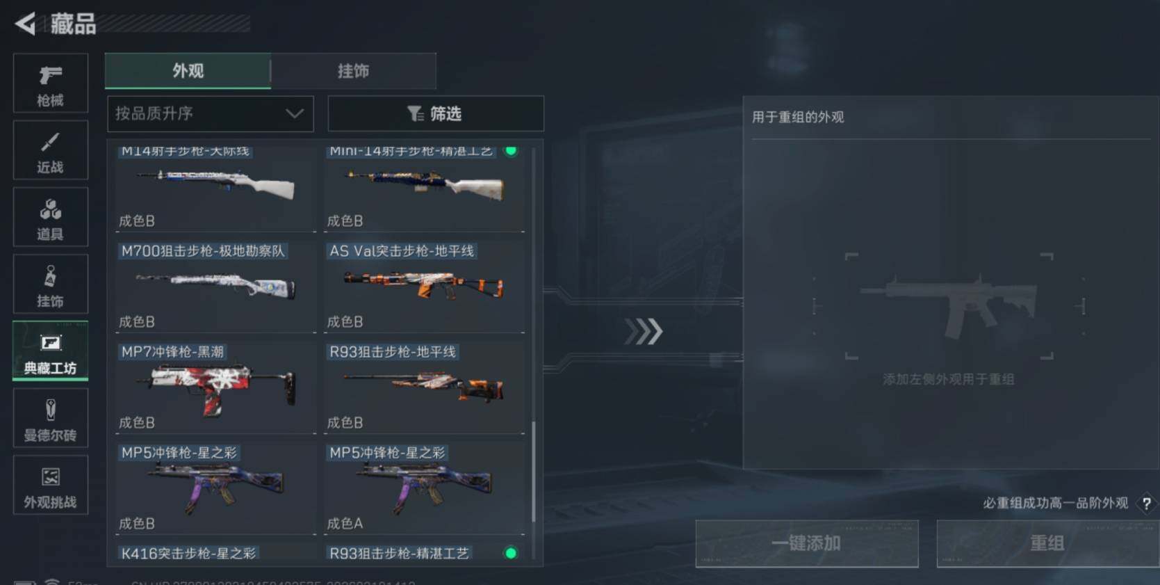 SJZCMW468394三角洲行动账号详情图16