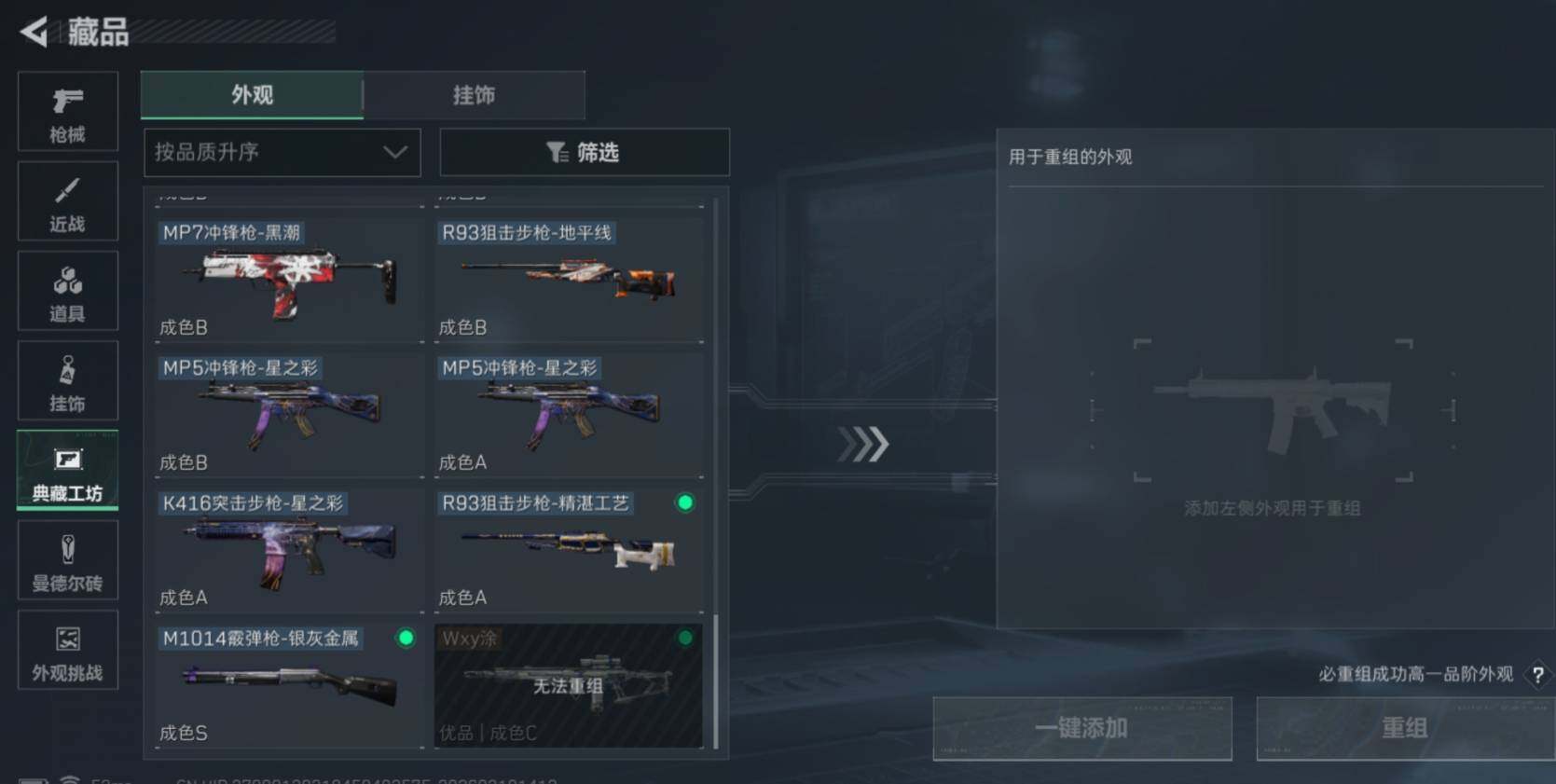 SJZCMW468394三角洲行动账号详情图17