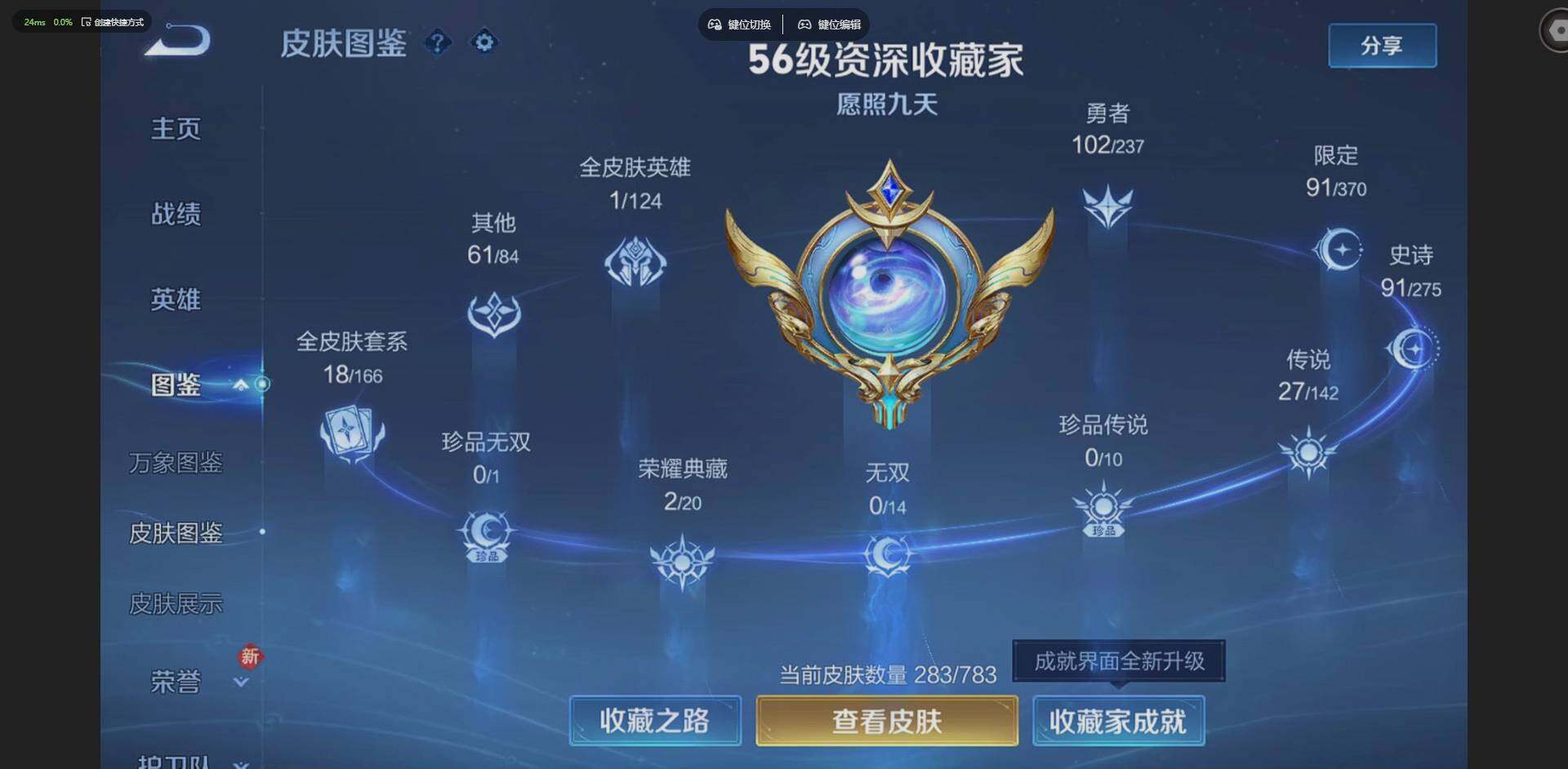 WZQM4215190王者荣耀账号详情图4