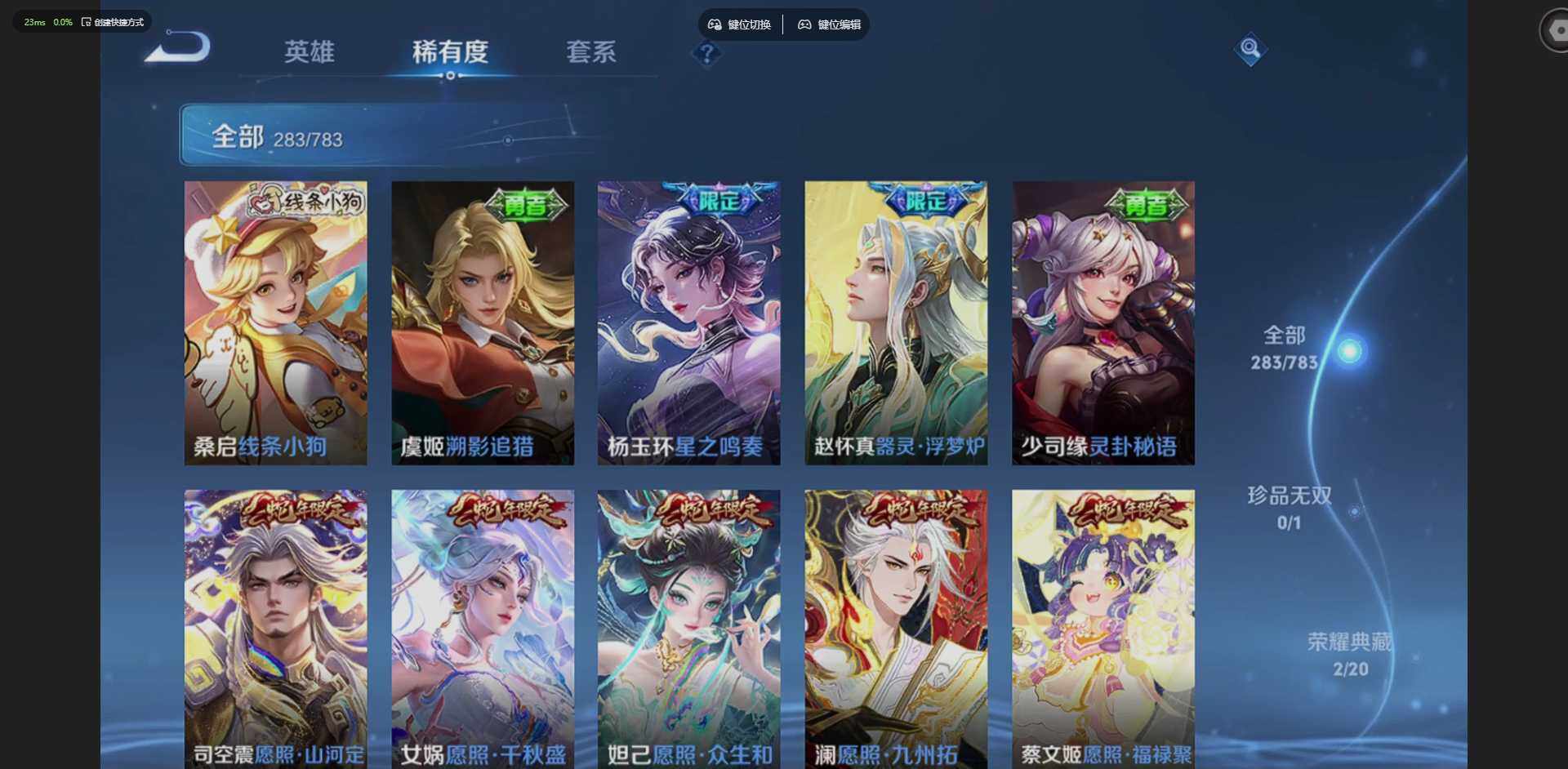 WZQM4215190王者荣耀账号详情图12