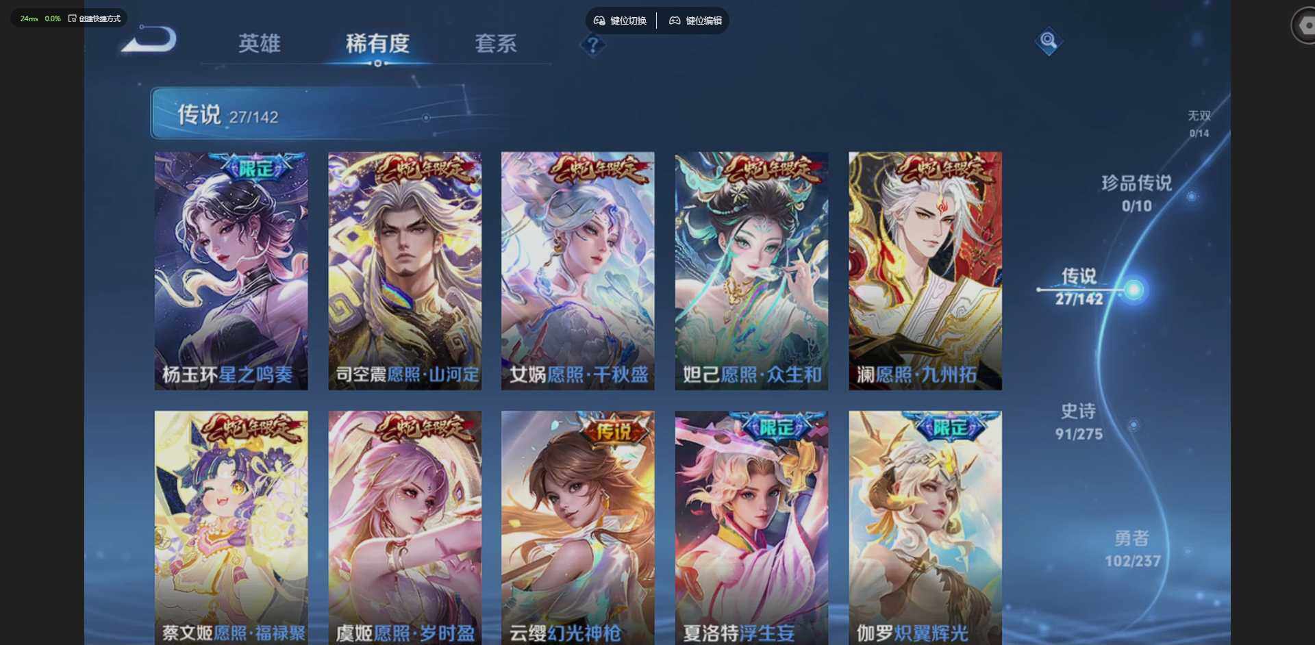 WZQM4215190王者荣耀账号详情图8