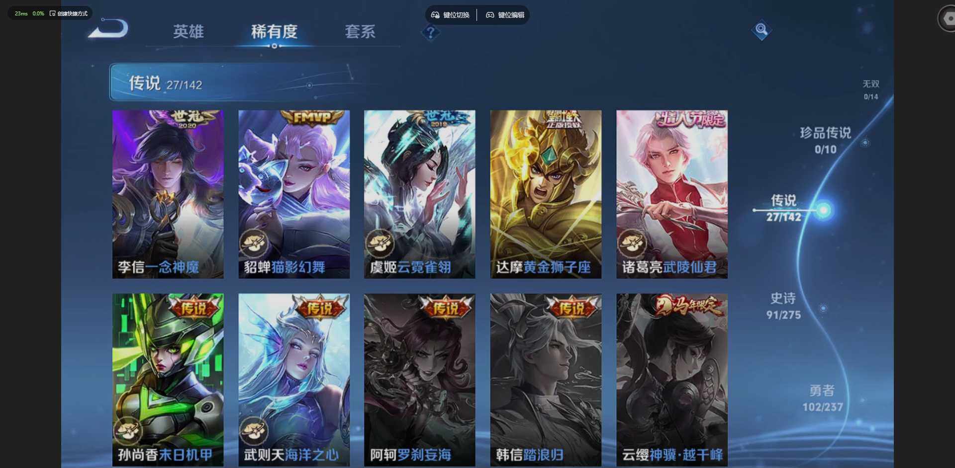 WZQM4215190王者荣耀账号详情图10