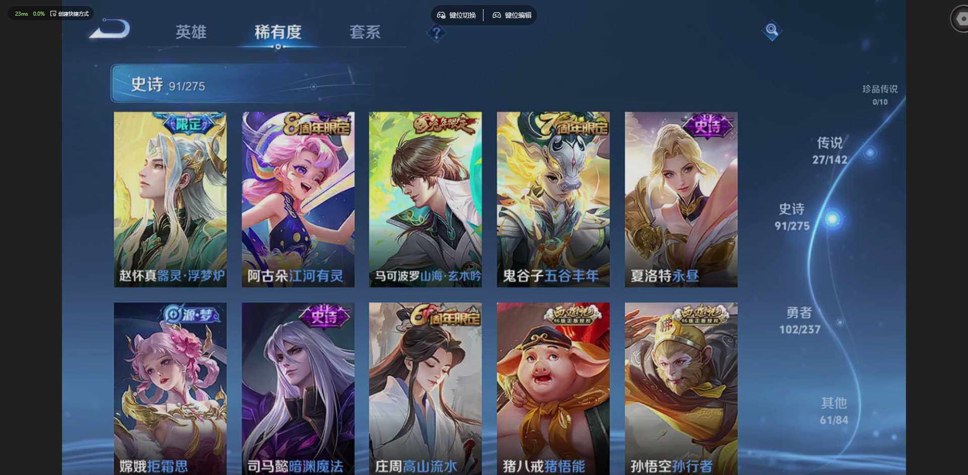 WZQM4215190王者荣耀账号详情图13