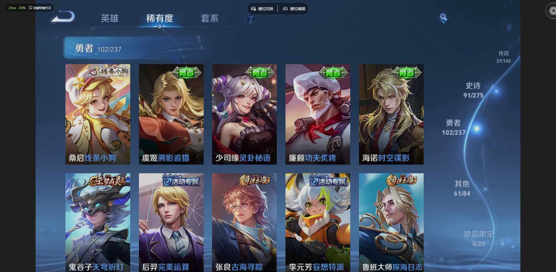 WZQM4215190王者荣耀账号详情图14