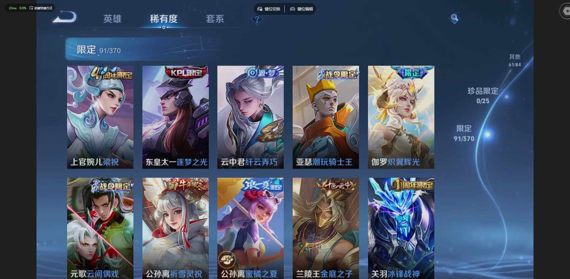 WZQM4215190王者荣耀账号详情图16