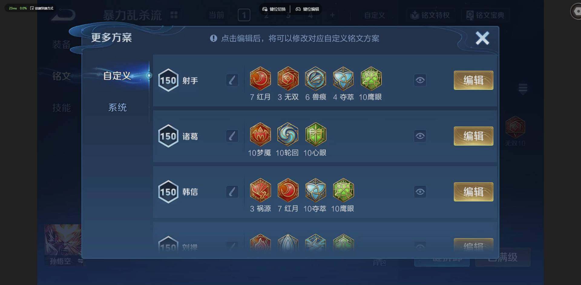 WZQM4215190王者荣耀账号详情图17