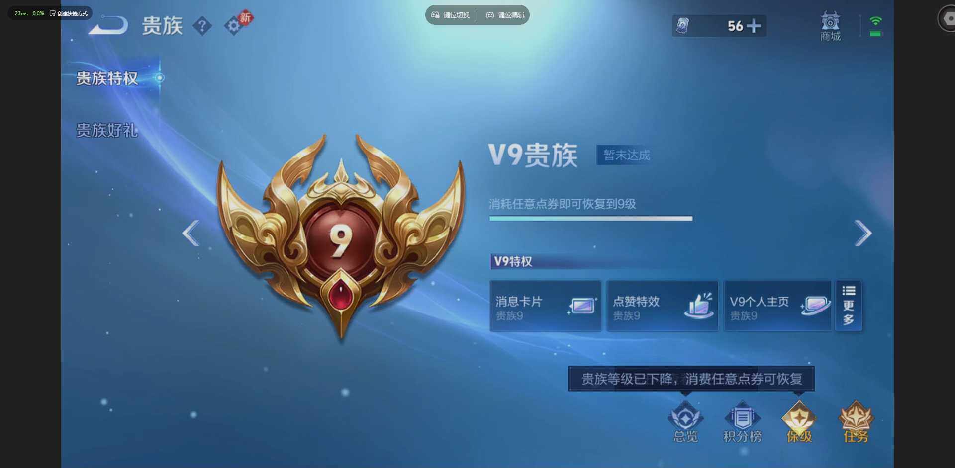 WZQM4215190王者荣耀账号详情图19