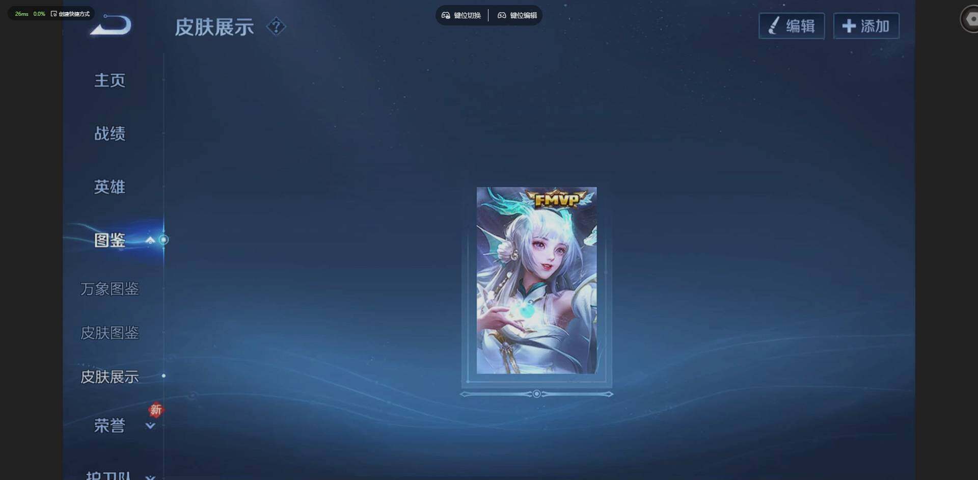 WZQM4215209王者荣耀账号详情图6