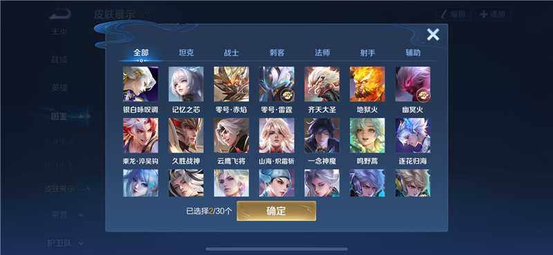 WZQM4212763王者荣耀账号详情图5