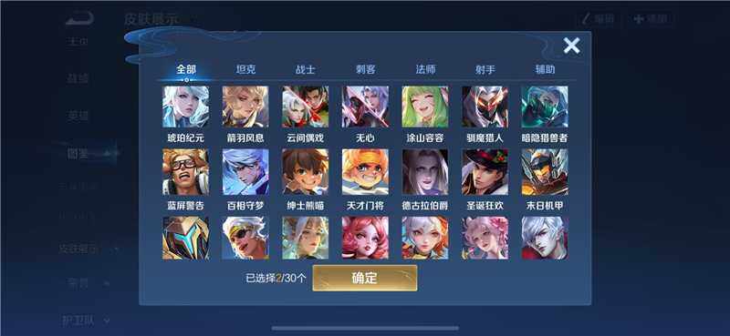 WZQM4212763王者荣耀账号详情图6