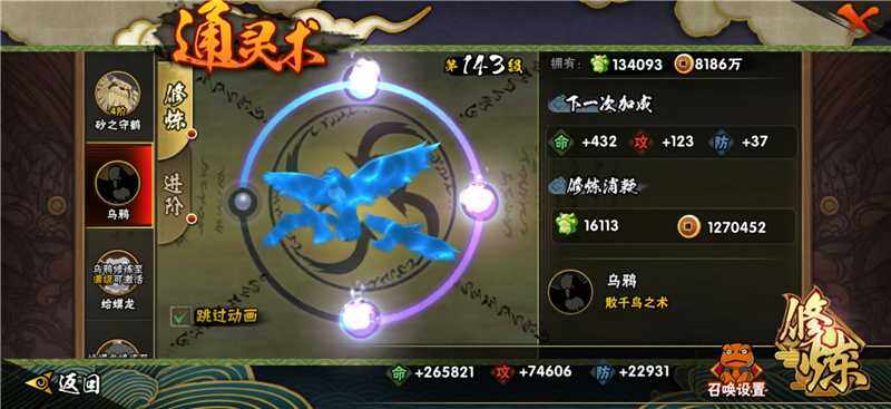 WZQM4212763王者荣耀账号详情图13