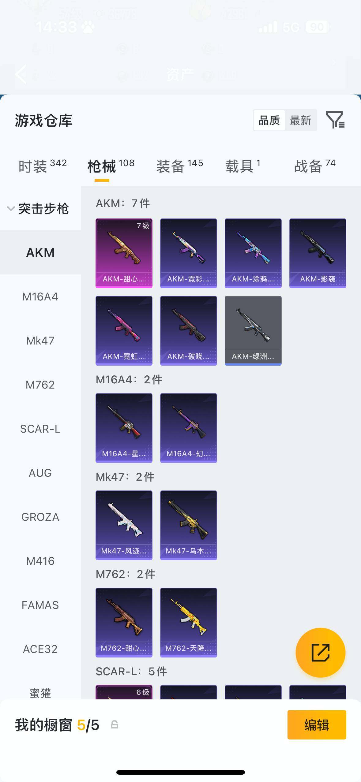 HPCMW4117375和平精英账号详情图5