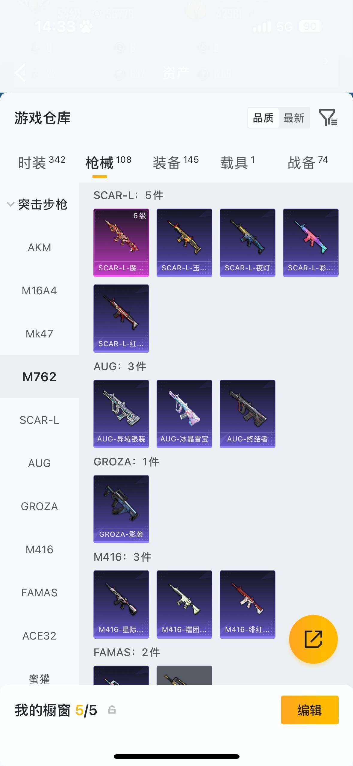 HPCMW4117375和平精英账号详情图6