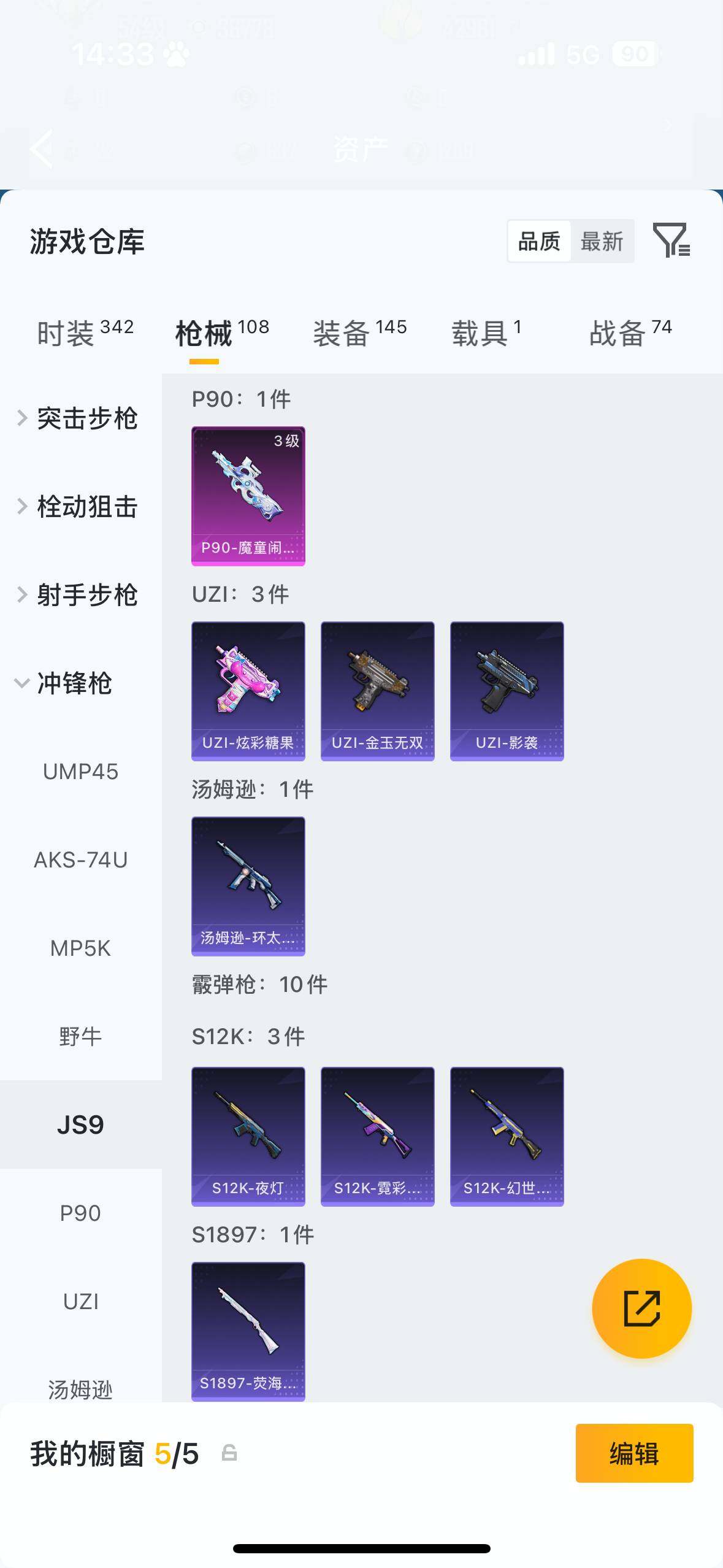 HPCMW4117375和平精英账号详情图7