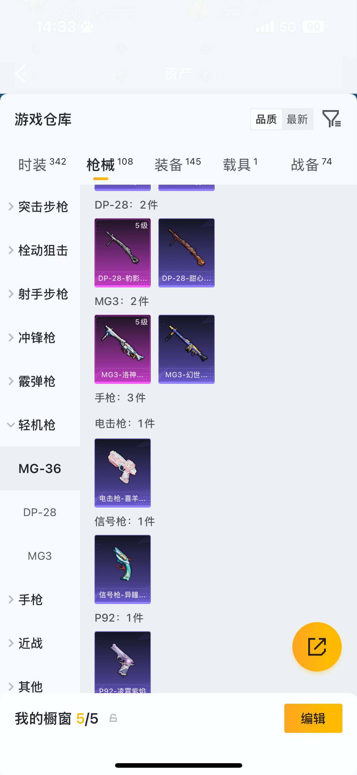 HPCMW4117375和平精英账号详情图9