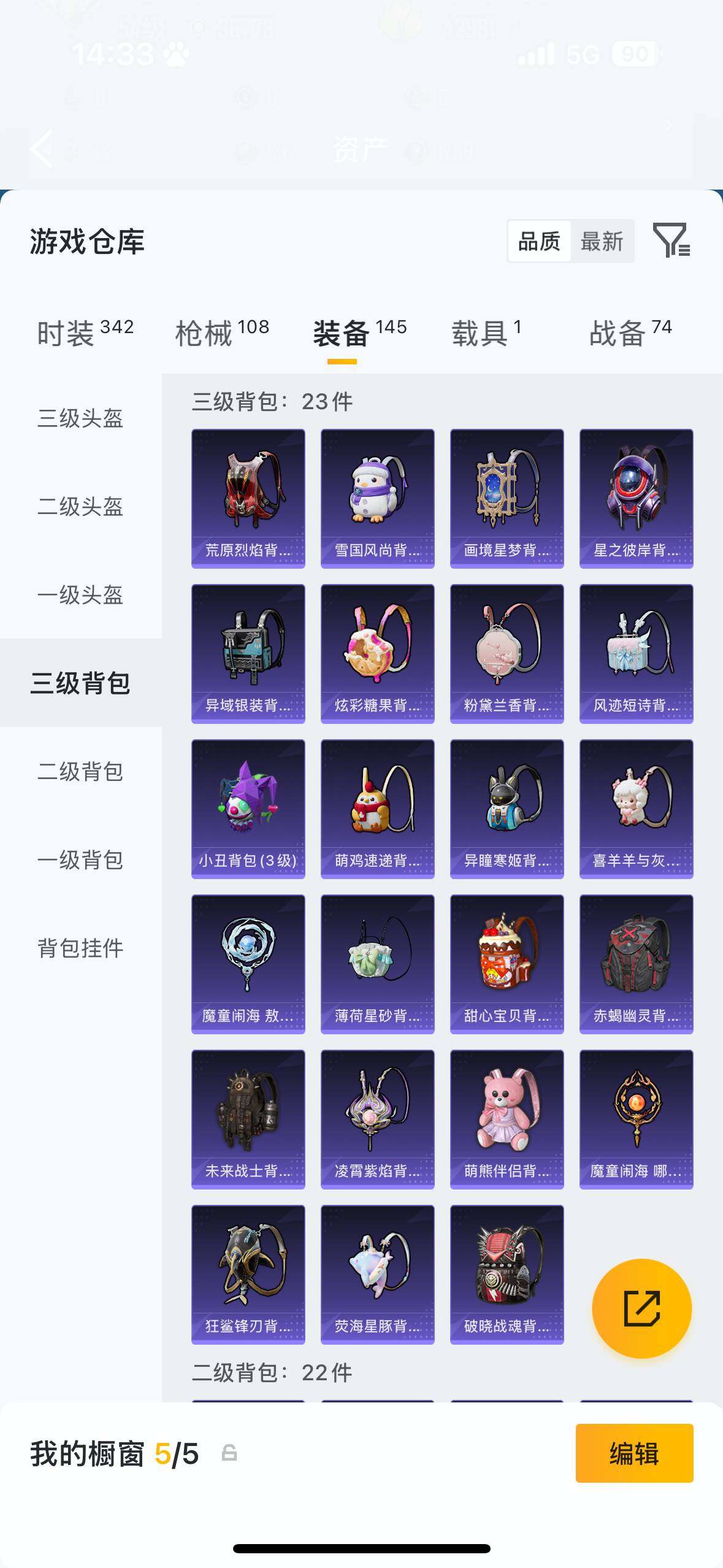 HPCMW4117375和平精英账号详情图12