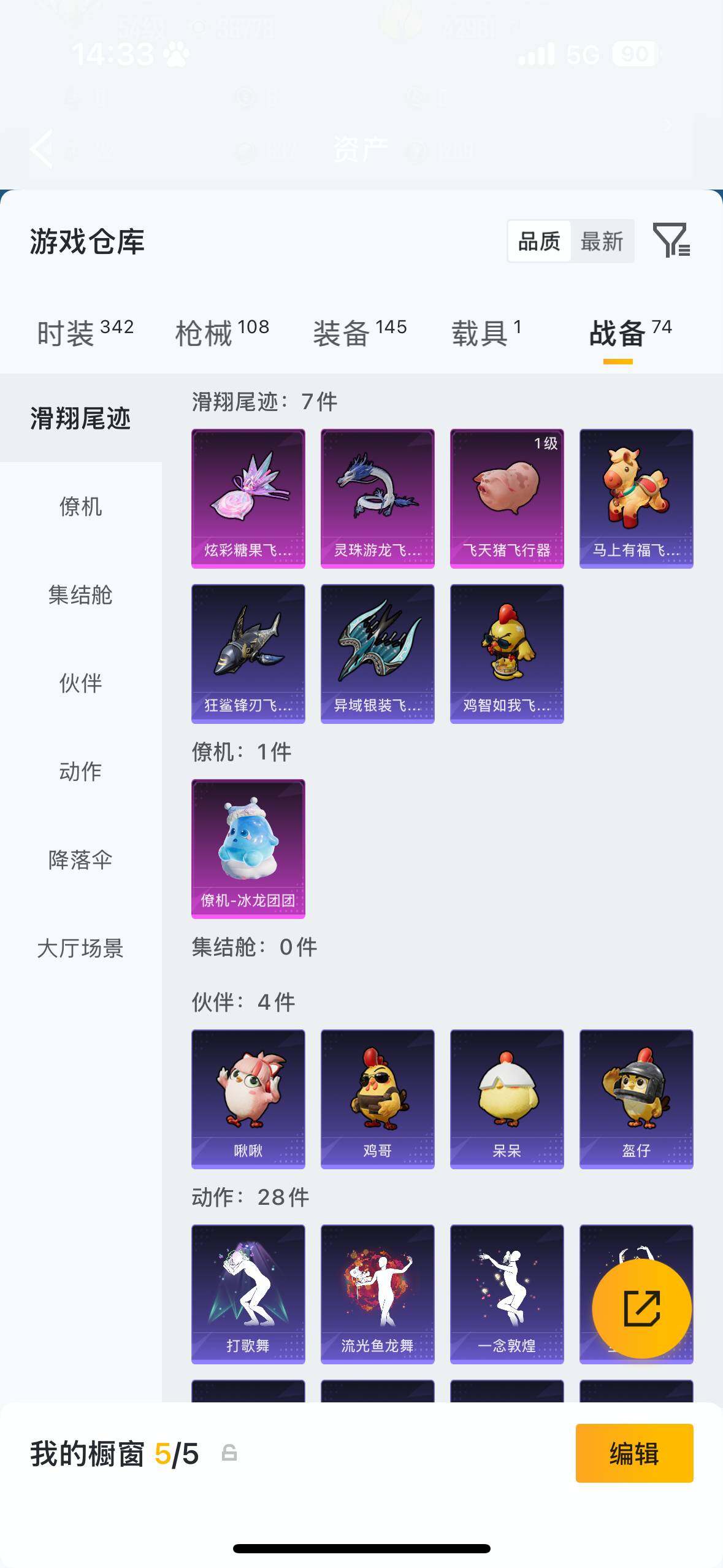 HPCMW4117375和平精英账号详情图14