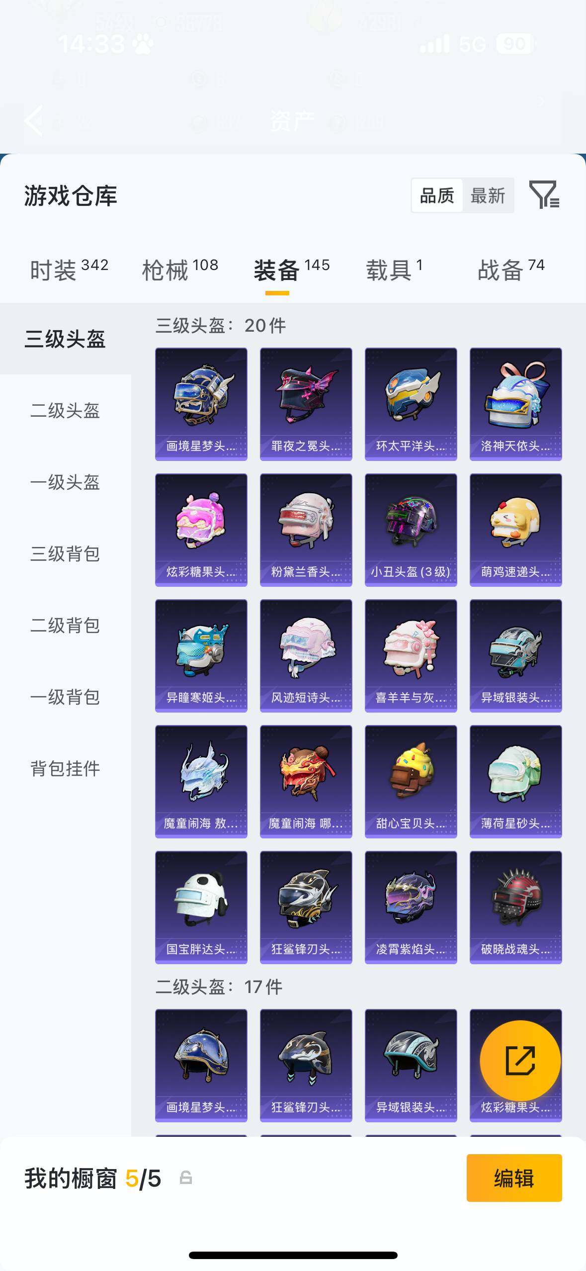 HPCMW4117375和平精英账号详情图15