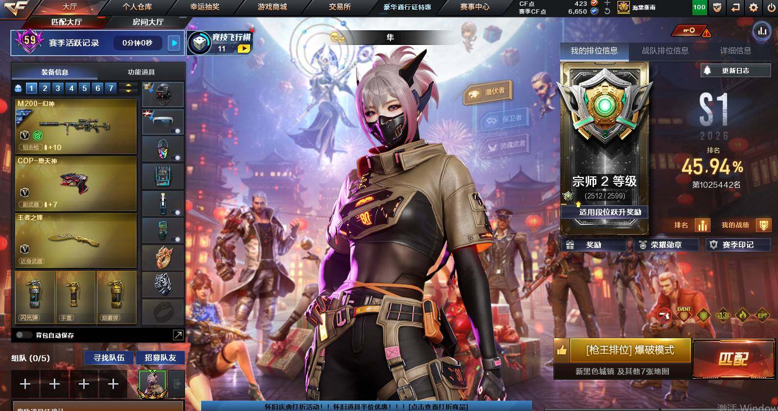 CFCMW459791穿越火线账号详情图5