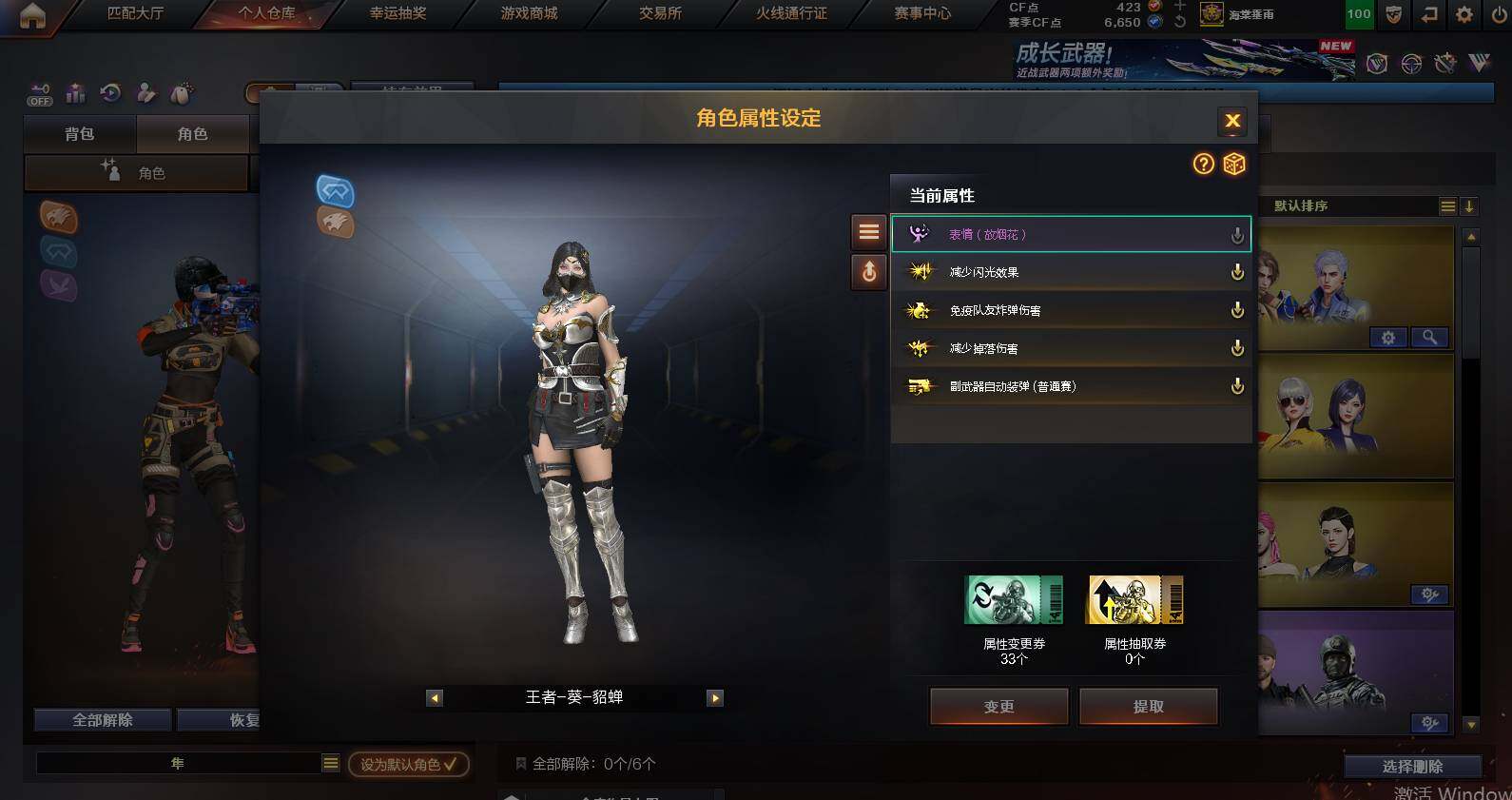 CFCMW459791穿越火线账号详情图6